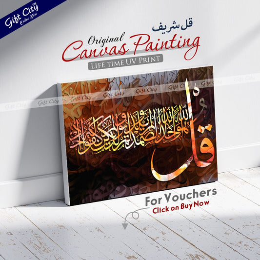 Gift City Presents Spirited HD Digital Print Islamic Calligraphy Calligraphy Canvas Art - Dynamic Colors Painting, Wooden Frame Wall Hanging, Original Canvas, Various Sizes, Life Time Print - Perfect for Décor & Gifts