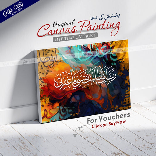 Gift City Presents Lively HD Digital Islamic Calligraphy Canvas Art Painting with Wooden Frame Wall Hanging - Original Canvas, Multiple Sizes, Life Time Print Warranty - Perfect for Home & Office Décor