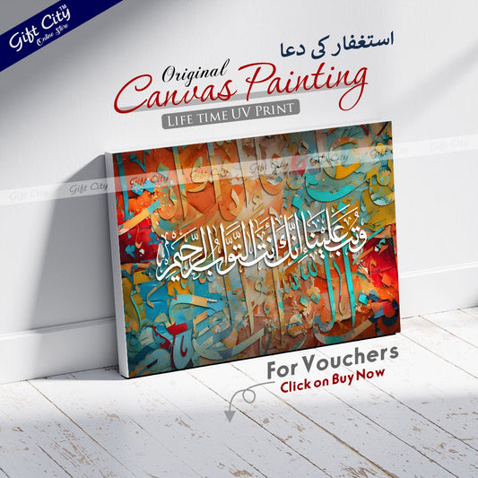 Gift City Presents Dynamic Print Islamic Calligraphy Canvas Art - Vibrant Colors Painting, Wooden Frame Wall Hanging, Original Canvas, Various Sizes, Life Time Print - Perfect for Gifts & Home