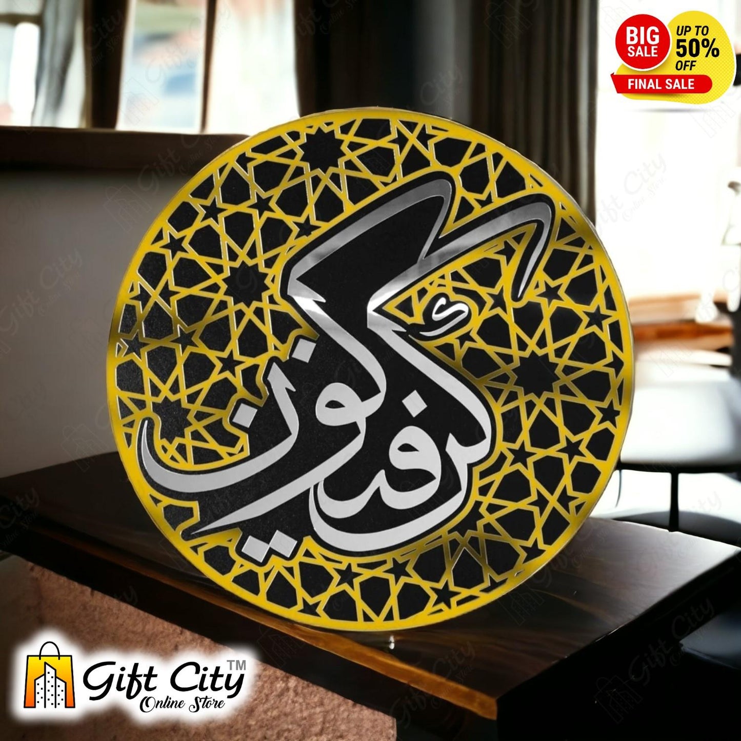 Kun Faya Kun Wooden & Acrylic Islamic Wall Art