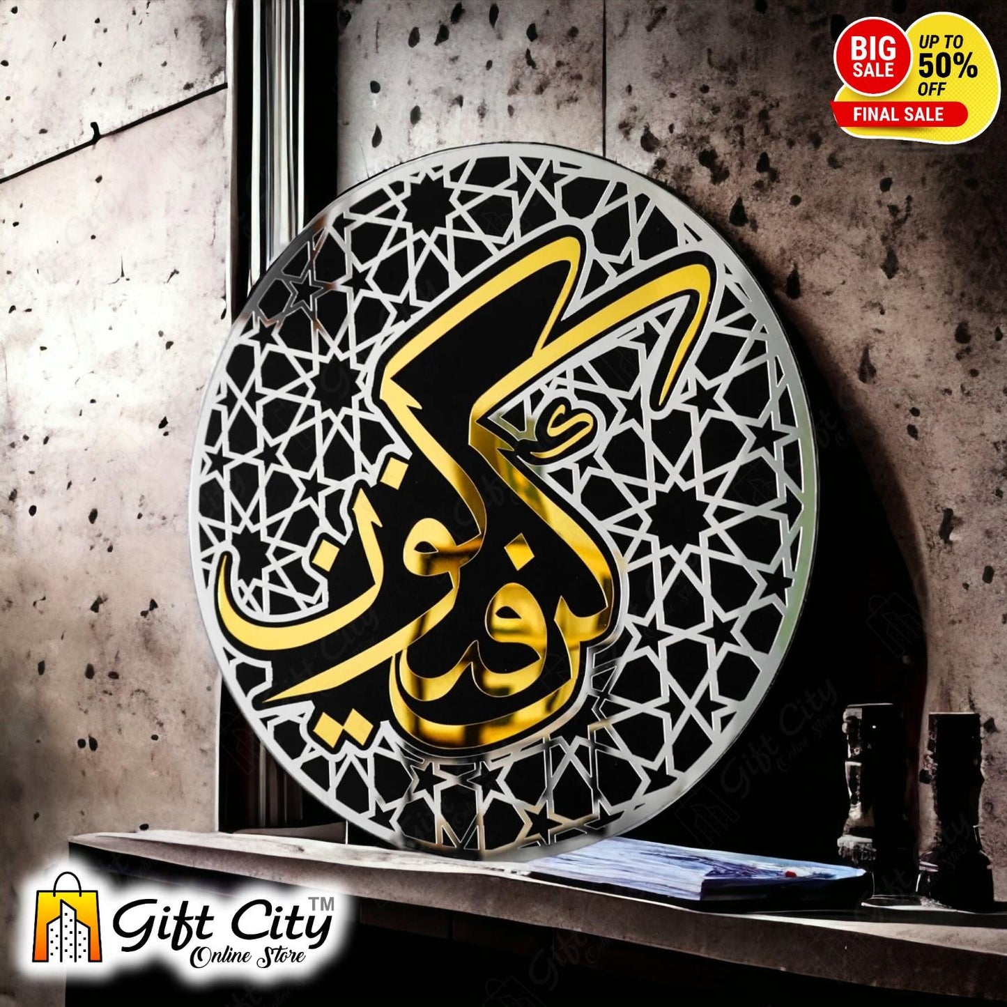 Kun Faya Kun Wooden & Acrylic Islamic Wall Art