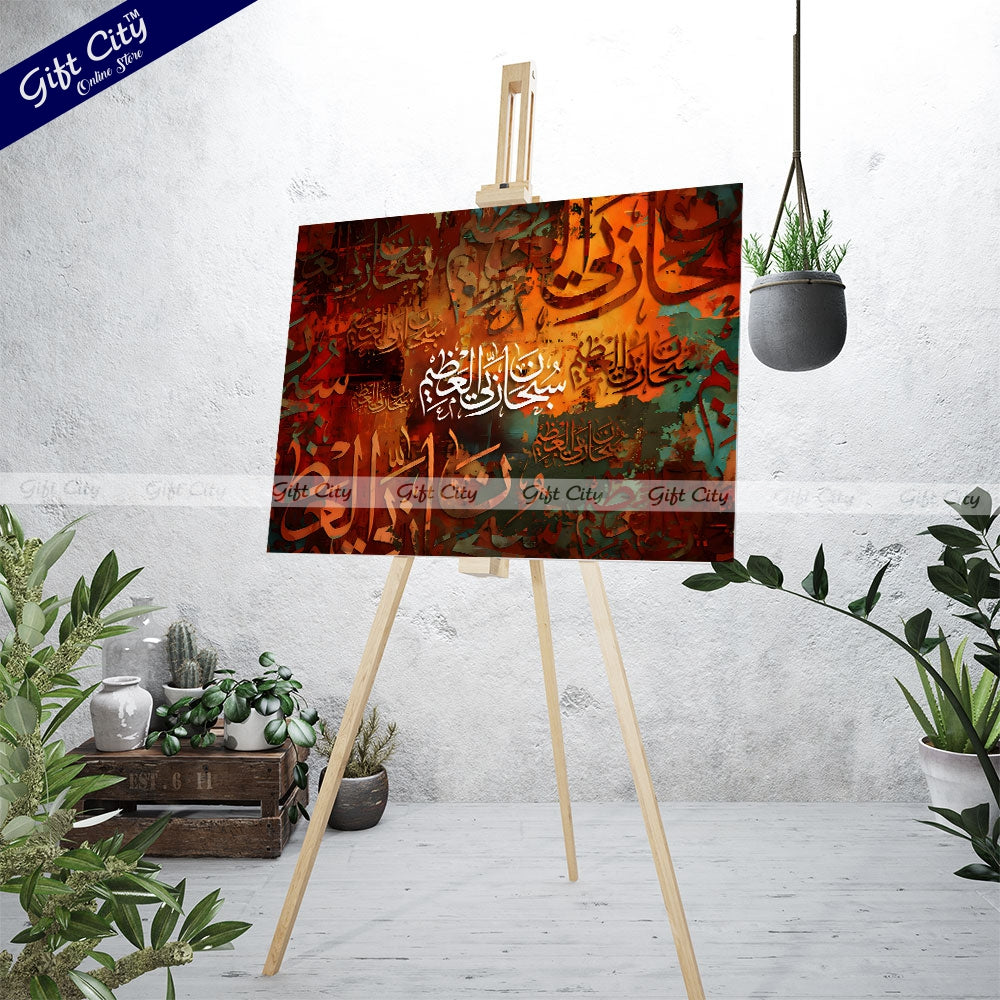 Gift City Presents Energetic HD Islamic Calligraphy Canvas Art with Wooden Frame Wall Hanging - Spirited Digital Print, Original Canvas, Available in Various Sizes, Life Time Print Warranty - Great for Any Space