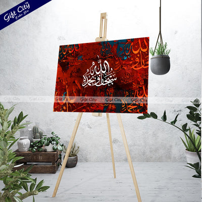Gift City Presents Intense HD Islamic Calligraphy Canvas Art Painting with Wooden Frame Wall Hanging - Radiant & Spirited Original Canvas, Multiple Sizes, Life Time Print Warranty - Ideal for - Gift City Online Store