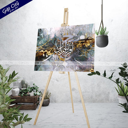 Gift City Presents Colorful HD Islamic Calligraphy Painting with Wooden Frame Wall Hanging - Energetic Original Canvas, Multiple Sizes, Life Time Print Warranty - Ideal for Home & Office Décor