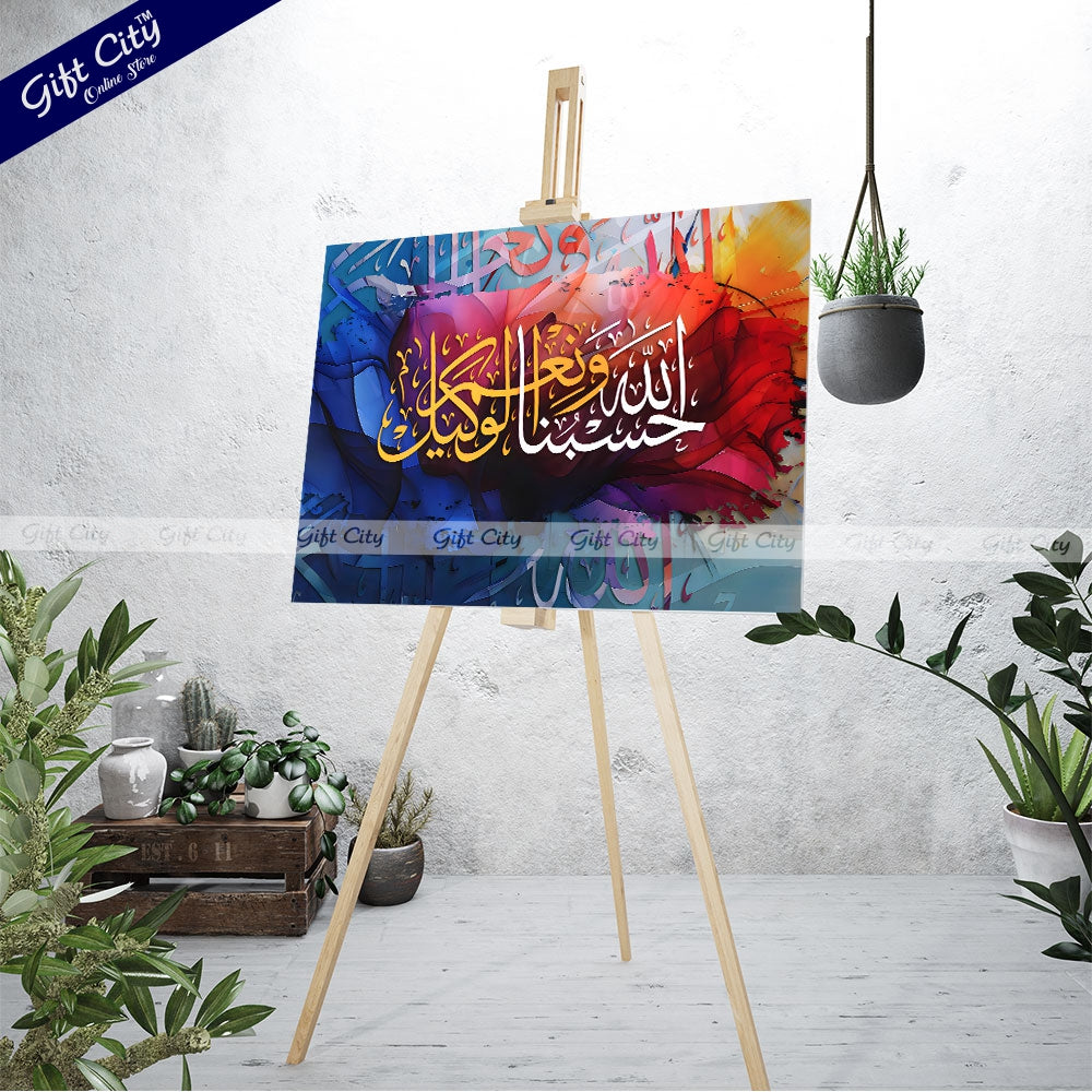 Gift City Presents Dynamic Islamic Calligraphy Canvas Wall Art Painting - Bright Digital Print with Wooden Frame Wall Hanging, Colorful Fabric, Various Sizes, Life Time Print - Ideal for Any Space