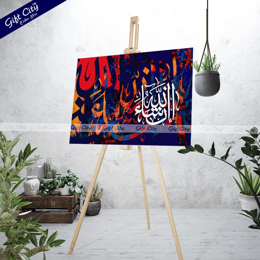 Gift City Presents Energetic Painting Islamic Calligraphy Canvas Art - Dynamic Digital Print with Wooden Frame Wall Hanging, Original Canvas, Multiple Sizes, Life Time Print - Ideal for Office & Décor