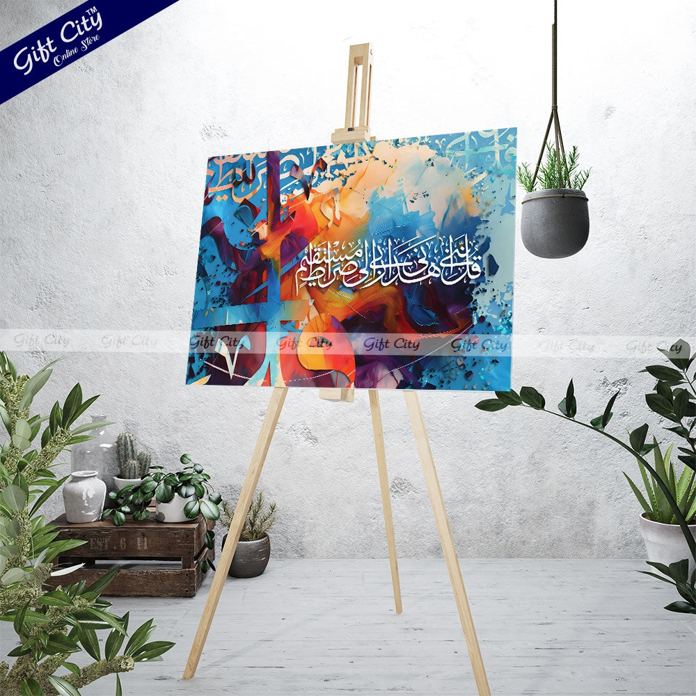Gift City Presents Dynamic HD Digital Islamic Calligraphy Canvas Wall Art - Spirited Colors, Wooden Frame Wall Hanging, Original Canvas Painting, Multiple Sizes, Life Time Print Warranty - Perfect for Gifts