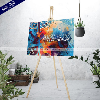 Gift City Presents Dynamic HD Digital Islamic Calligraphy Canvas Wall Art - Spirited Colors, Wooden Frame Wall Hanging, Original Canvas Painting, Multiple Sizes, Life Time Print Warranty - Perfect for Gifts