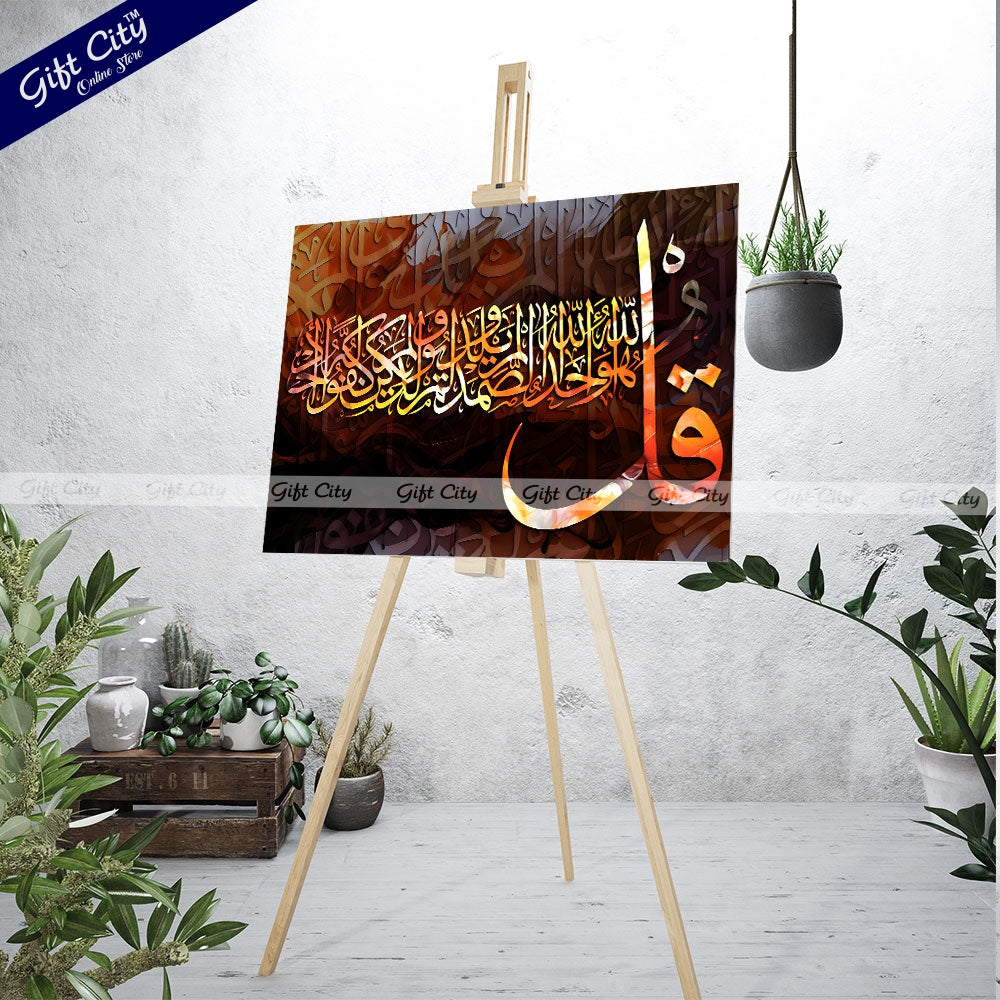 Gift City Presents Spirited HD Digital Print Islamic Calligraphy Calligraphy Canvas Art - Dynamic Colors Painting, Wooden Frame Wall Hanging, Original Canvas, Various Sizes, Life Time Print - Perfect for Décor & Gifts