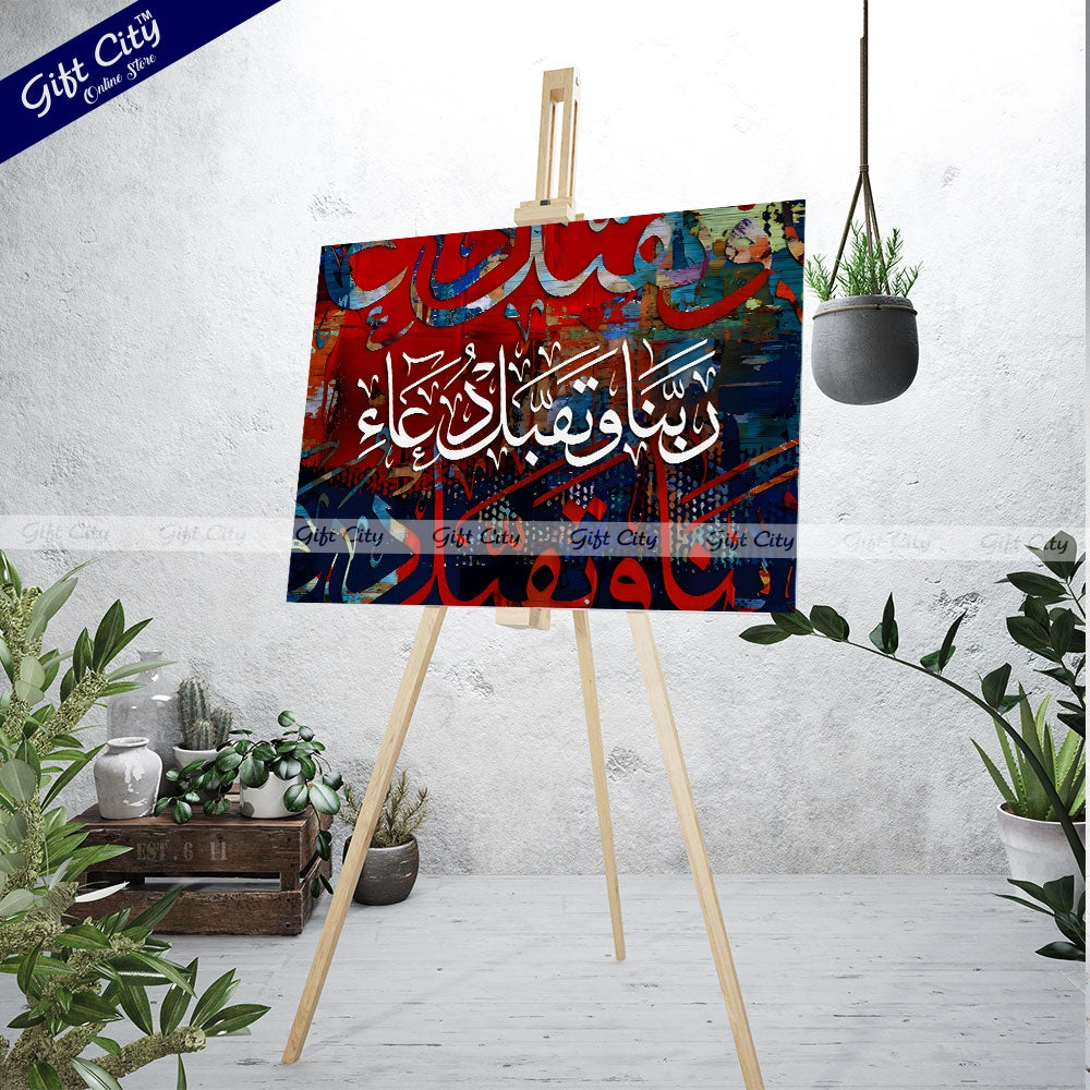 Gift City Presents Bright HD Digital Islamic Calligraphy Canvas Wall Art Painting - Colorful & Vivid, Wooden Frame Wall Hanging, Original Canvas, Multiple Sizes, Life Time Print - Ideal for H - Gift City Online Store