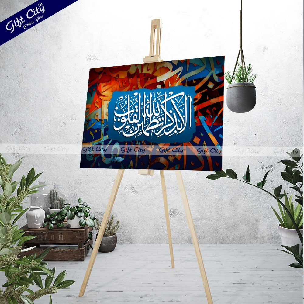 Gift City Presents Energetic HD Digital Islamic Calligraphy Canvas Art - Colorful & Lively Painting, Wooden Frame Wall Hanging, Original Canvas, Multiple Sizes, Life Time Print Warranty - Gre - Gift City Online Store