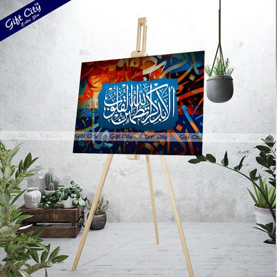 Gift City Presents Energetic HD Digital Islamic Calligraphy Canvas Art - Colorful & Lively Painting, Wooden Frame Wall Hanging, Original Canvas, Multiple Sizes, Life Time Print Warranty - Gre - Gift City Online Store