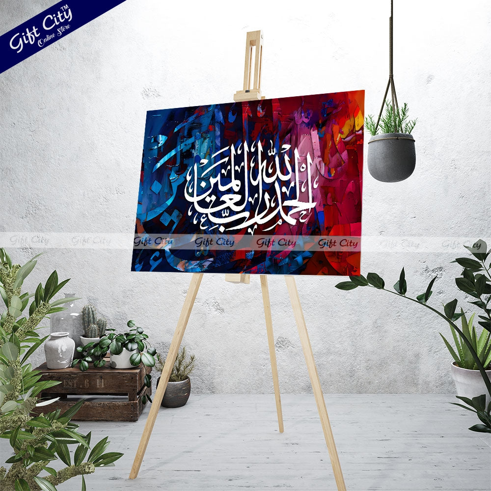 Gift City Presents Intense HD Digital Islamic Calligraphy Canvas Wall Art - Bright & Vibrant Painting, Wooden Frame Wall Hanging, Multiple Sizes, Life Time Print - Perfect for Bedroom & Gifts