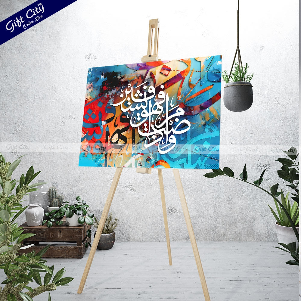 Gift City Presents Bright HD Digital Print Islamic Calligraphy Canvas Art with Wooden Frame Wall Hanging - Colorful & Intense Original Canvas, Multiple Sizes, Life Time Print - Ideal for Home & Office