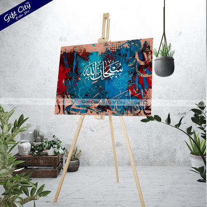 Gift City Presents Vivid Islamic Calligraphy Painting Canvas Wall Art - Radiant Digital Print with Wooden Frame Wall Hanging, Original Canvas, Multiple Sizes, Life Time Print Warranty - Ideal for Home