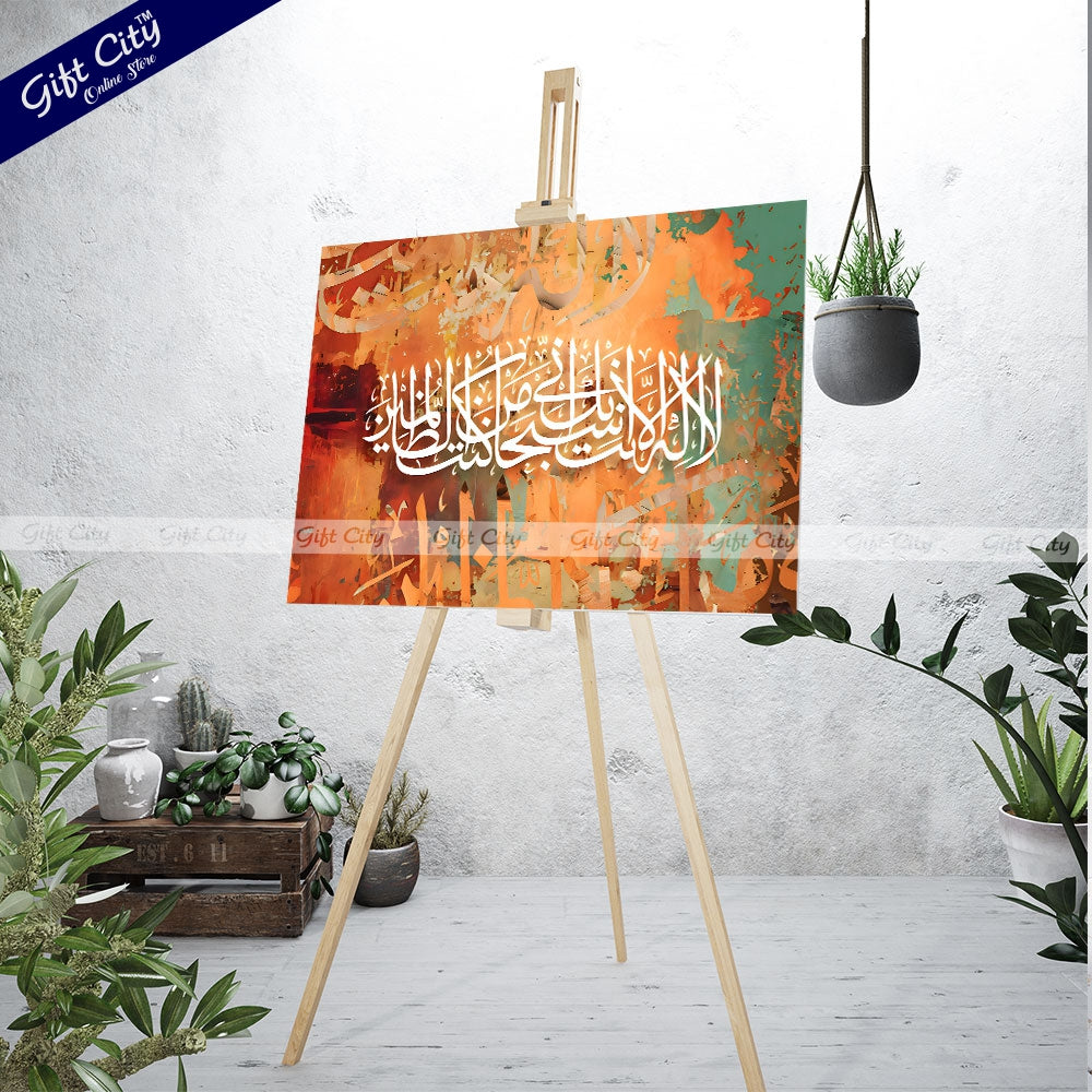 Gift City Presents Radiant HD Digital Islamic Calligraphy Canvas Wall Art - Energetic & Colorful, Wooden Frame Wall Hanging Painting, Original Print, Multiple Sizes, Life Time Print Warranty - Ideal for Any Space