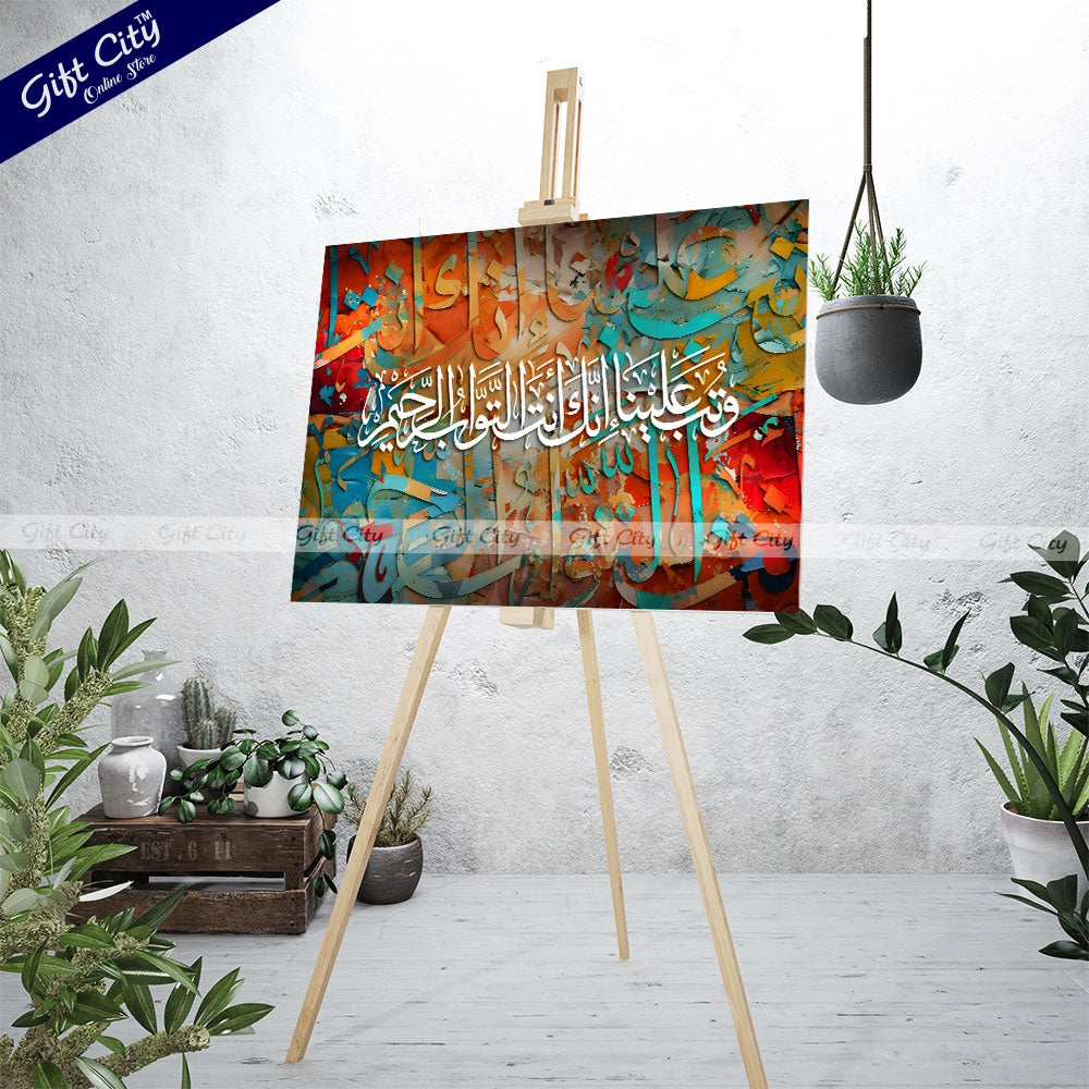Gift City Presents Dynamic Print Islamic Calligraphy Canvas Art - Vibrant Colors Painting, Wooden Frame Wall Hanging, Original Canvas, Various Sizes, Life Time Print - Perfect for Gifts & Home