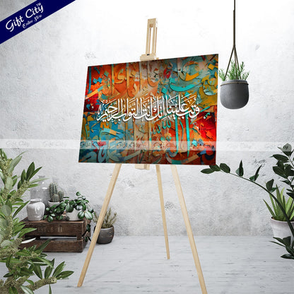 Gift City Presents Dynamic Print Islamic Calligraphy Canvas Art - Vibrant Colors Painting, Wooden Frame Wall Hanging, Original Canvas, Various Sizes, Life Time Print - Perfect for Gifts & Home