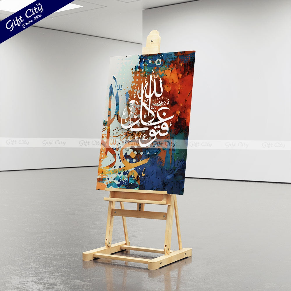 Gift City Presents Lively HD Islamic Calligraphy Canvas Art - Spirited Digital Print with Wooden Frame Wall Hanging, Original Canvas Painting, Multiple Sizes, Life Time Print Warranty - Ideal for Home Décor