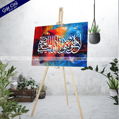 Gift City Presents Colorful HD Islamic Calligraphy Canvas Wall Art - Lively & Radiant Painting, Wooden Frame Wall Hanging, Original Canvas, Various Sizes, Life Time Print Warranty - Great for - Gift City Online Store