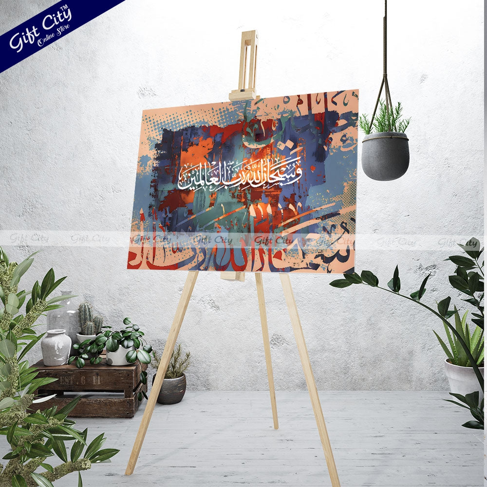 Gift City Presents Bright HD Islamic Calligraphy Canvas Art Painting with Wooden Frame Wall Hanging - Vivid & Spirited Digital Print, Original Canvas, Multiple Sizes, Life Time Print - Perfect for Home & Gifts