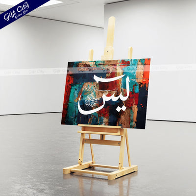 Gift City Presents Colorful HD Digital Print Islamic Calligraphy Canvas Art - Bright & Vivid Painting, Wooden Frame Wall Hanging, Original Canvas, Multiple Sizes, Life Time Print Warranty - G - Gift City Online Store