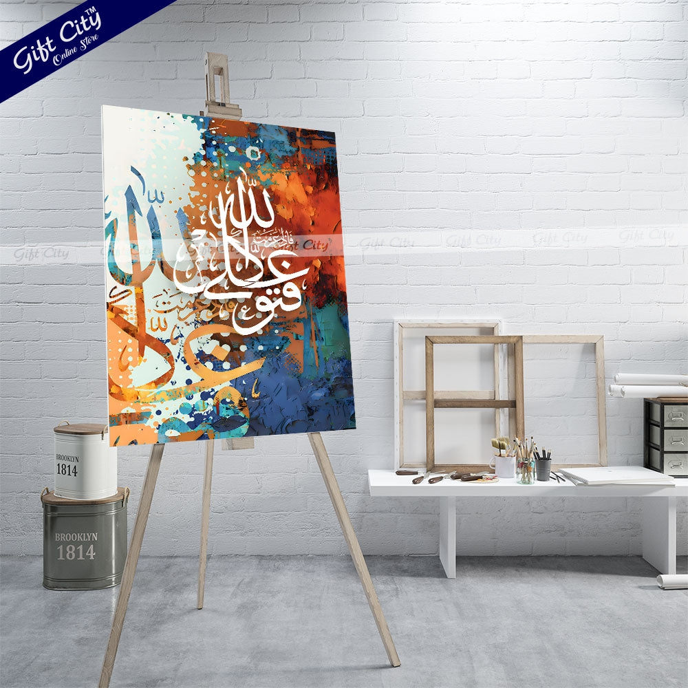 Gift City Presents Lively HD Islamic Calligraphy Canvas Art - Spirited Digital Print with Wooden Frame Wall Hanging, Original Canvas Painting, Multiple Sizes, Life Time Print Warranty - Ideal for Home Décor