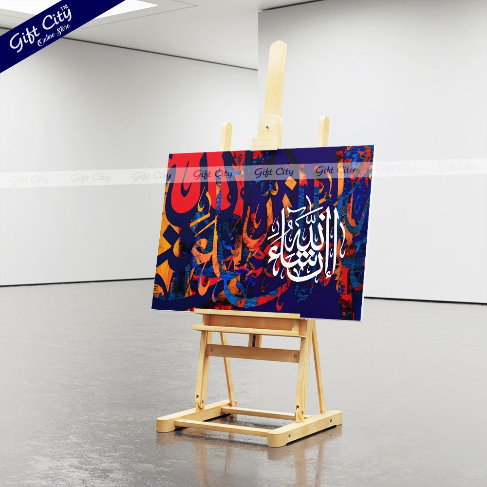 Gift City Presents Energetic Painting Islamic Calligraphy Canvas Art - Dynamic Digital Print with Wooden Frame Wall Hanging, Original Canvas, Multiple Sizes, Life Time Print - Ideal for Office & Décor