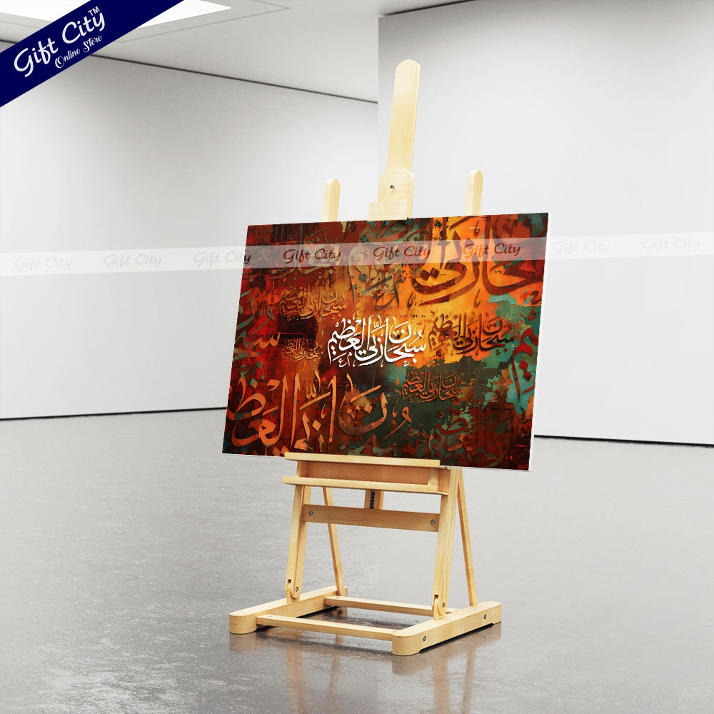 Gift City Presents Energetic HD Islamic Calligraphy Canvas Art with Wooden Frame Wall Hanging - Spirited Digital Print, Original Canvas, Available in Various Sizes, Life Time Print Warranty - Great for Any Space