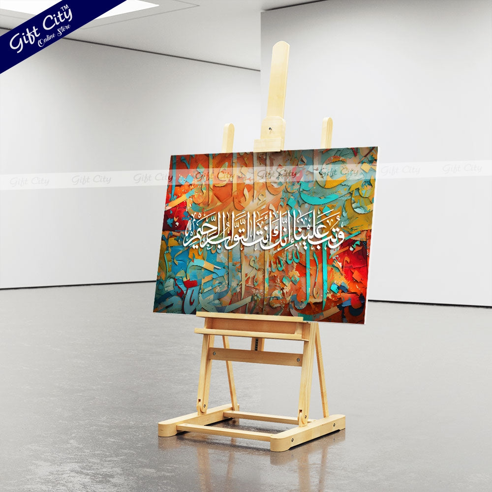 Gift City Presents Dynamic Print Islamic Calligraphy Canvas Art - Vibrant Colors Painting, Wooden Frame Wall Hanging, Original Canvas, Various Sizes, Life Time Print - Perfect for Gifts & Home