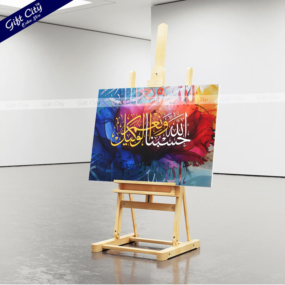 Gift City Presents Dynamic Islamic Calligraphy Canvas Wall Art Painting - Bright Digital Print with Wooden Frame Wall Hanging, Colorful Fabric, Various Sizes, Life Time Print - Ideal for Any Space