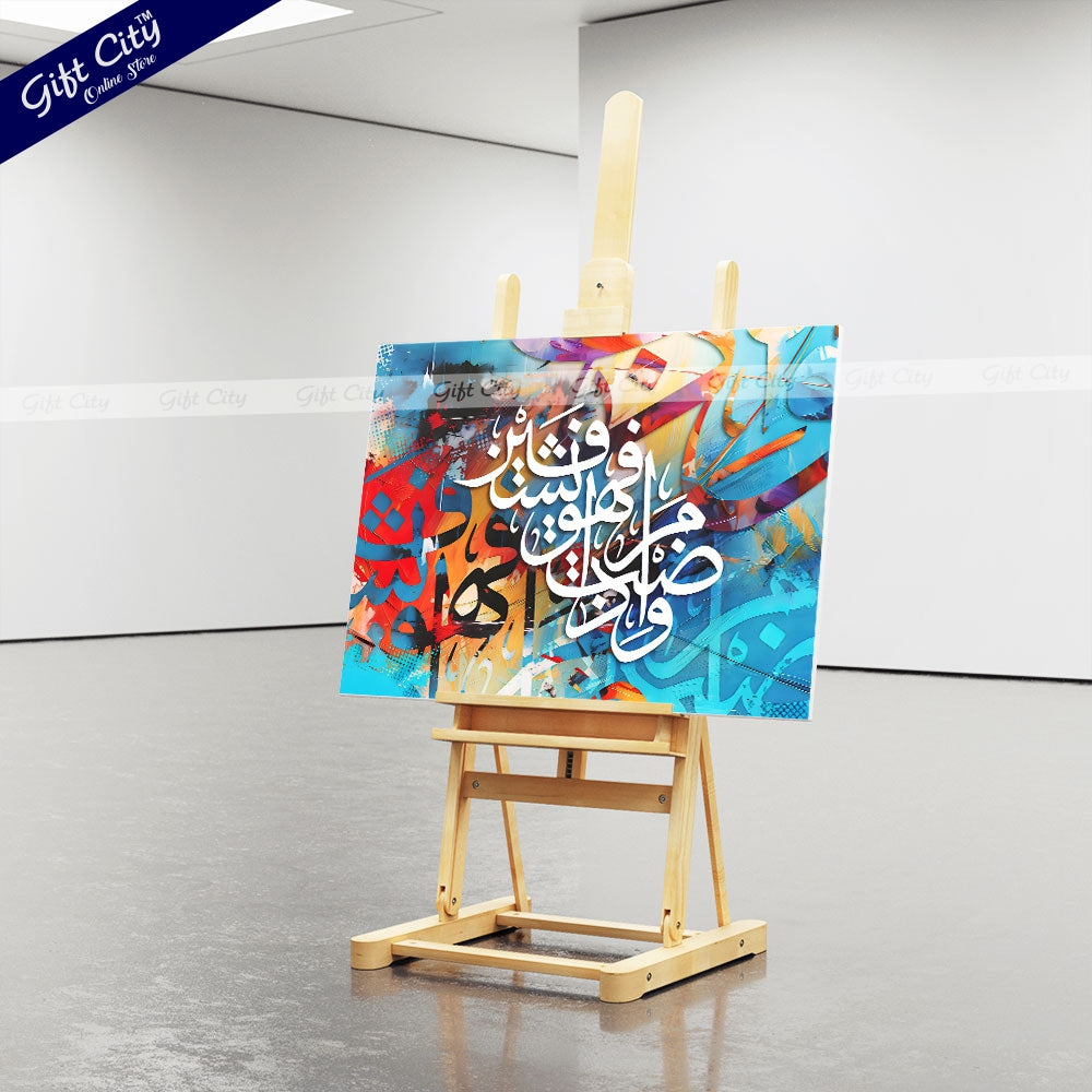 Gift City Presents Bright HD Digital Print Islamic Calligraphy Canvas Art with Wooden Frame Wall Hanging - Colorful & Intense Original Canvas, Multiple Sizes, Life Time Print - Ideal for Home & Office