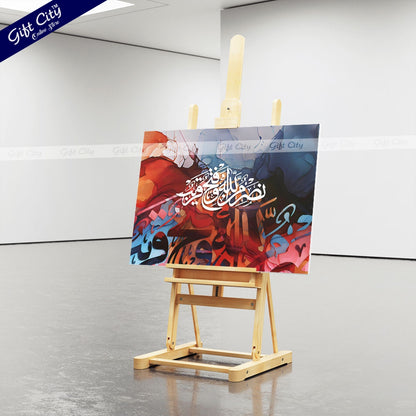 Gift City Presents Lively Painting Islamic Calligraphy Canvas Wall Art - Dynamic Colors, Wooden Frame Wall Hanging, Available in Various Sizes, Life Time Print - Perfect for Home & Office