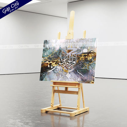 Gift City Presents Colorful HD Islamic Calligraphy Painting with Wooden Frame Wall Hanging - Energetic Original Canvas, Multiple Sizes, Life Time Print Warranty - Ideal for Home & Office Décor