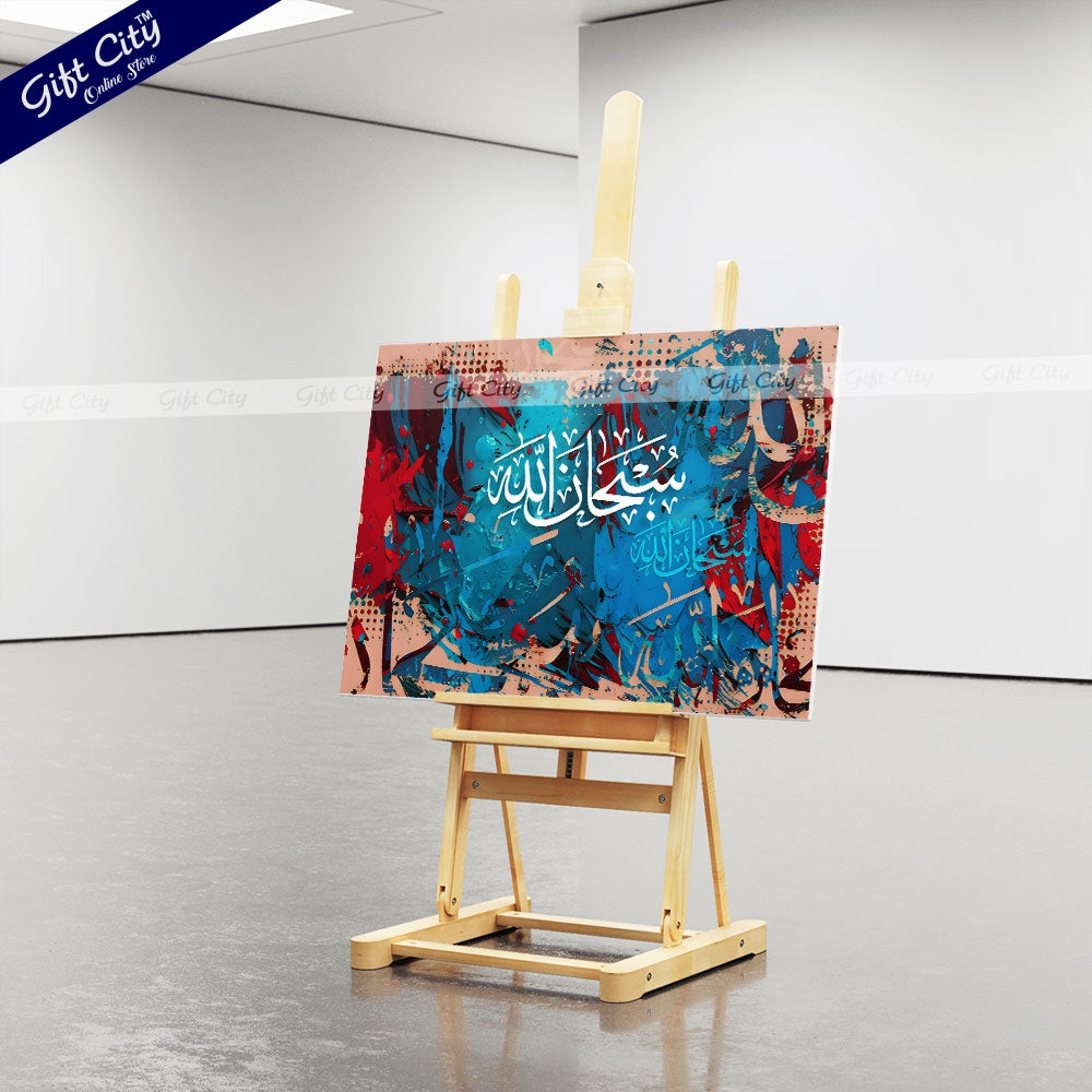 Gift City Presents Vivid Islamic Calligraphy Painting Canvas Wall Art - Radiant Digital Print with Wooden Frame Wall Hanging, Original Canvas, Multiple Sizes, Life Time Print Warranty - Ideal for Home