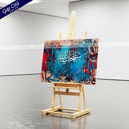 Gift City Presents Vivid Islamic Calligraphy Painting Canvas Wall Art - Radiant Digital Print with Wooden Frame Wall Hanging, Original Canvas, Multiple Sizes, Life Time Print Warranty - Ideal for Home