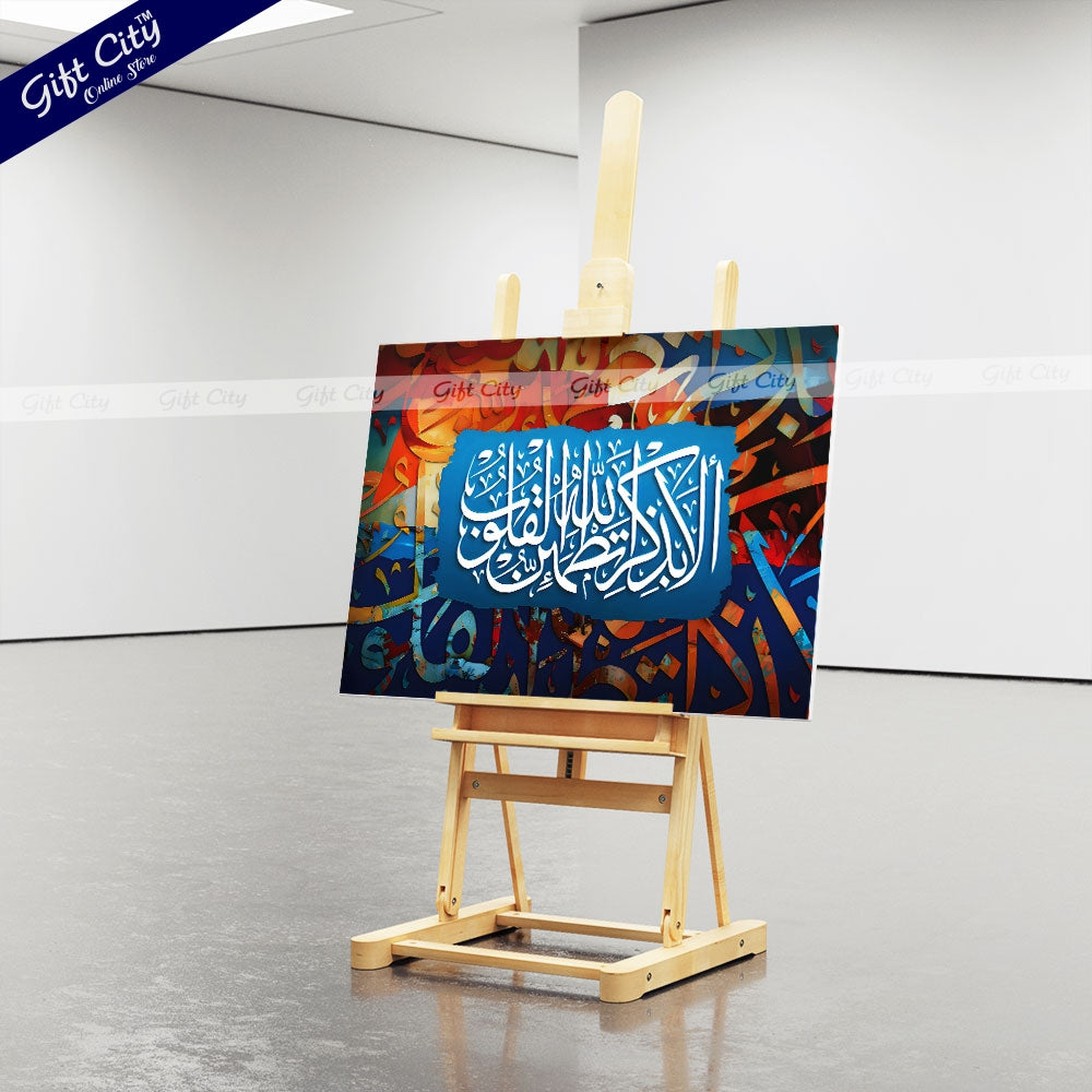 Gift City Presents Energetic HD Digital Islamic Calligraphy Canvas Art - Colorful & Lively Painting, Wooden Frame Wall Hanging, Original Canvas, Multiple Sizes, Life Time Print Warranty - Gre - Gift City Online Store