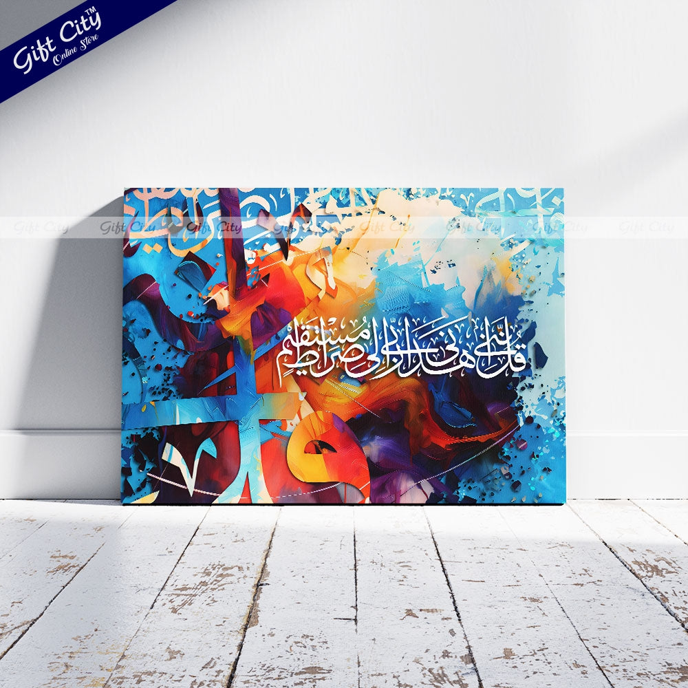 Gift City Presents Dynamic HD Digital Islamic Calligraphy Canvas Wall Art - Spirited Colors, Wooden Frame Wall Hanging, Original Canvas Painting, Multiple Sizes, Life Time Print Warranty - Perfect for Gifts