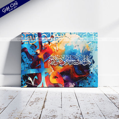 Gift City Presents Dynamic HD Digital Islamic Calligraphy Canvas Wall Art - Spirited Colors, Wooden Frame Wall Hanging, Original Canvas Painting, Multiple Sizes, Life Time Print Warranty - Perfect for Gifts