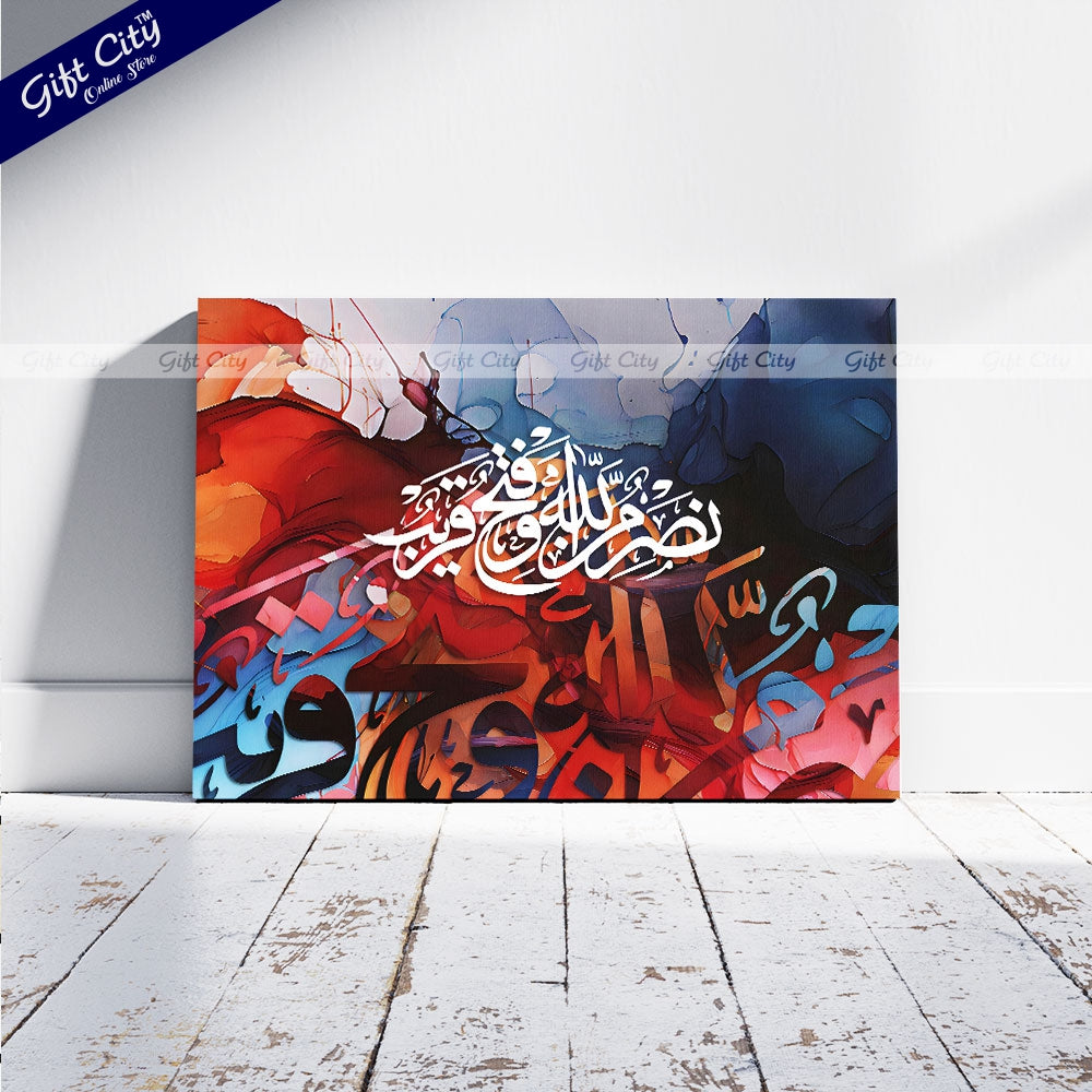 Gift City Presents Lively Painting Islamic Calligraphy Canvas Wall Art - Dynamic Colors, Wooden Frame Wall Hanging, Available in Various Sizes, Life Time Print - Perfect for Home & Office