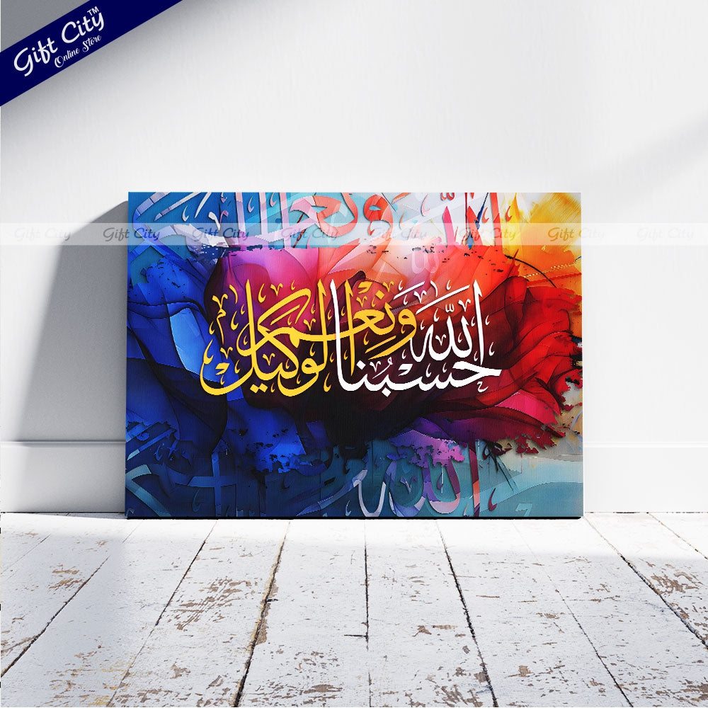 Gift City Presents Dynamic Islamic Calligraphy Canvas Wall Art Painting - Bright Digital Print with Wooden Frame Wall Hanging, Colorful Fabric, Various Sizes, Life Time Print - Ideal for Any Space