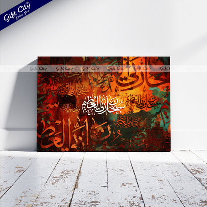 Gift City Presents Energetic HD Islamic Calligraphy Canvas Art with Wooden Frame Wall Hanging - Spirited Digital Print, Original Canvas, Available in Various Sizes, Life Time Print Warranty - Great for Any Space