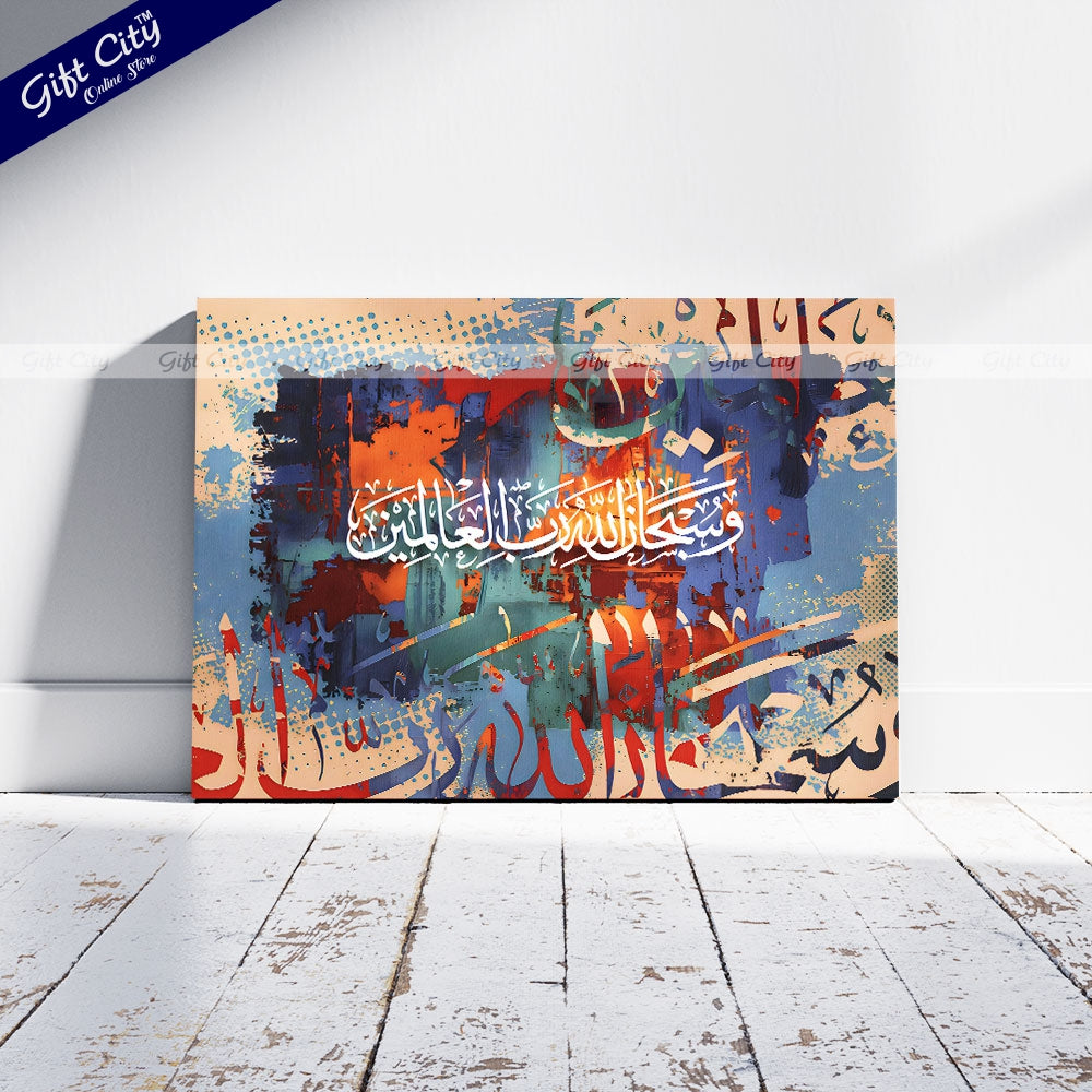 Gift City Presents Bright HD Islamic Calligraphy Canvas Art Painting with Wooden Frame Wall Hanging - Vivid & Spirited Digital Print, Original Canvas, Multiple Sizes, Life Time Print - Perfect for Home & Gifts