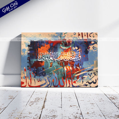 Gift City Presents Bright HD Islamic Calligraphy Canvas Art Painting with Wooden Frame Wall Hanging - Vivid & Spirited Digital Print, Original Canvas, Multiple Sizes, Life Time Print - Perfect for Home & Gifts
