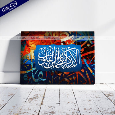 Gift City Presents Energetic HD Digital Islamic Calligraphy Canvas Art - Colorful & Lively Painting, Wooden Frame Wall Hanging, Original Canvas, Multiple Sizes, Life Time Print Warranty - Gre - Gift City Online Store