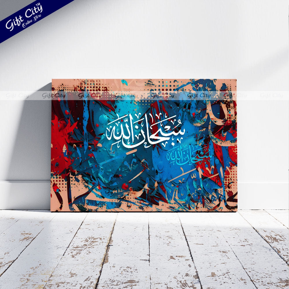 Gift City Presents Vivid Islamic Calligraphy Painting Canvas Wall Art - Radiant Digital Print with Wooden Frame Wall Hanging, Original Canvas, Multiple Sizes, Life Time Print Warranty - Ideal for Home