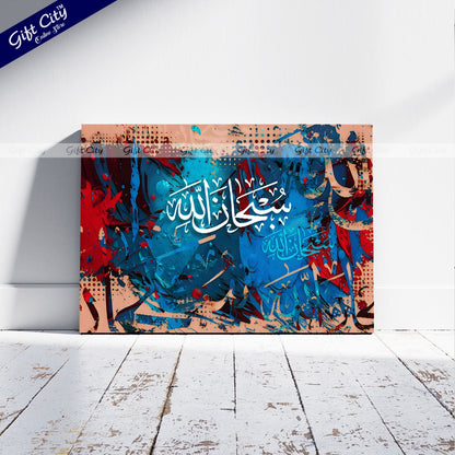Gift City Presents Vivid Islamic Calligraphy Painting Canvas Wall Art - Radiant Digital Print with Wooden Frame Wall Hanging, Original Canvas, Multiple Sizes, Life Time Print Warranty - Ideal for Home
