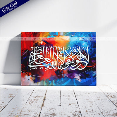 Gift City Presents Colorful HD Islamic Calligraphy Canvas Wall Art - Lively & Radiant Painting, Wooden Frame Wall Hanging, Original Canvas, Various Sizes, Life Time Print Warranty - Great for - Gift City Online Store