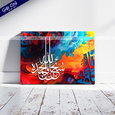 Gift City Presents Spirited HD Digital Islamic Calligraphy Canvas Wall Art - Radiant Colors Painting, Wooden Frame Wall Hanging, Multiple Sizes, Life Time Print - Great for Home Décor & Gifts - Gift City Online Store