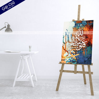 Gift City Presents Lively HD Islamic Calligraphy Canvas Art - Spirited Digital Print with Wooden Frame Wall Hanging, Original Canvas Painting, Multiple Sizes, Life Time Print Warranty - Ideal for Home Décor